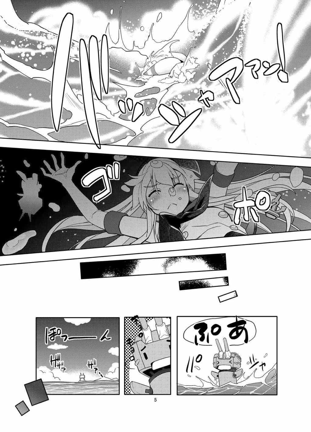 催淫即イキ改修 4ページ