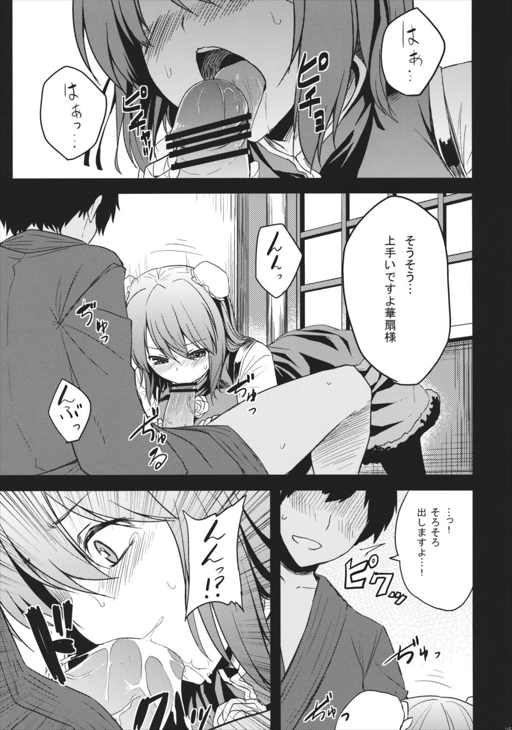 How to くりすます？ 5ページ