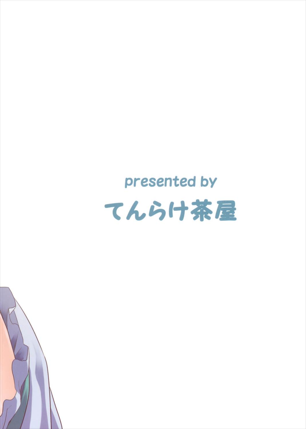How to くりすます？ 18ページ