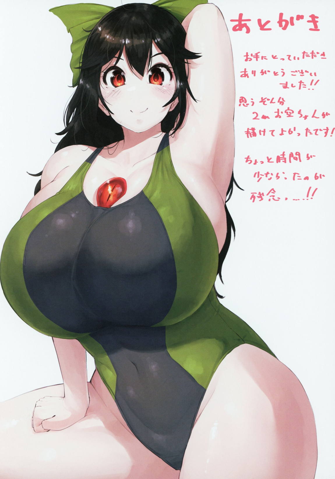2mお空ちゃんがちびっこから搾り取っちゃう本 11ページ