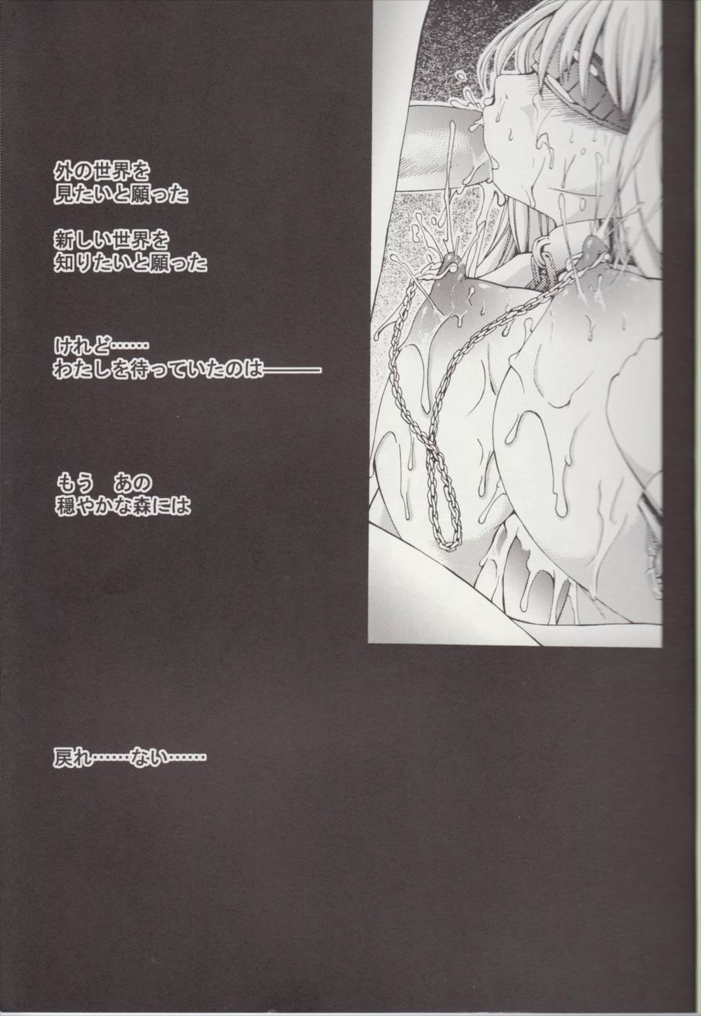 Ribaldry White 3ページ