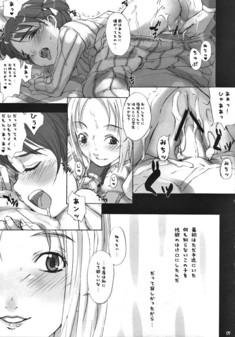 百合ましまろ Strawberry Milk Volume 1 4ページ