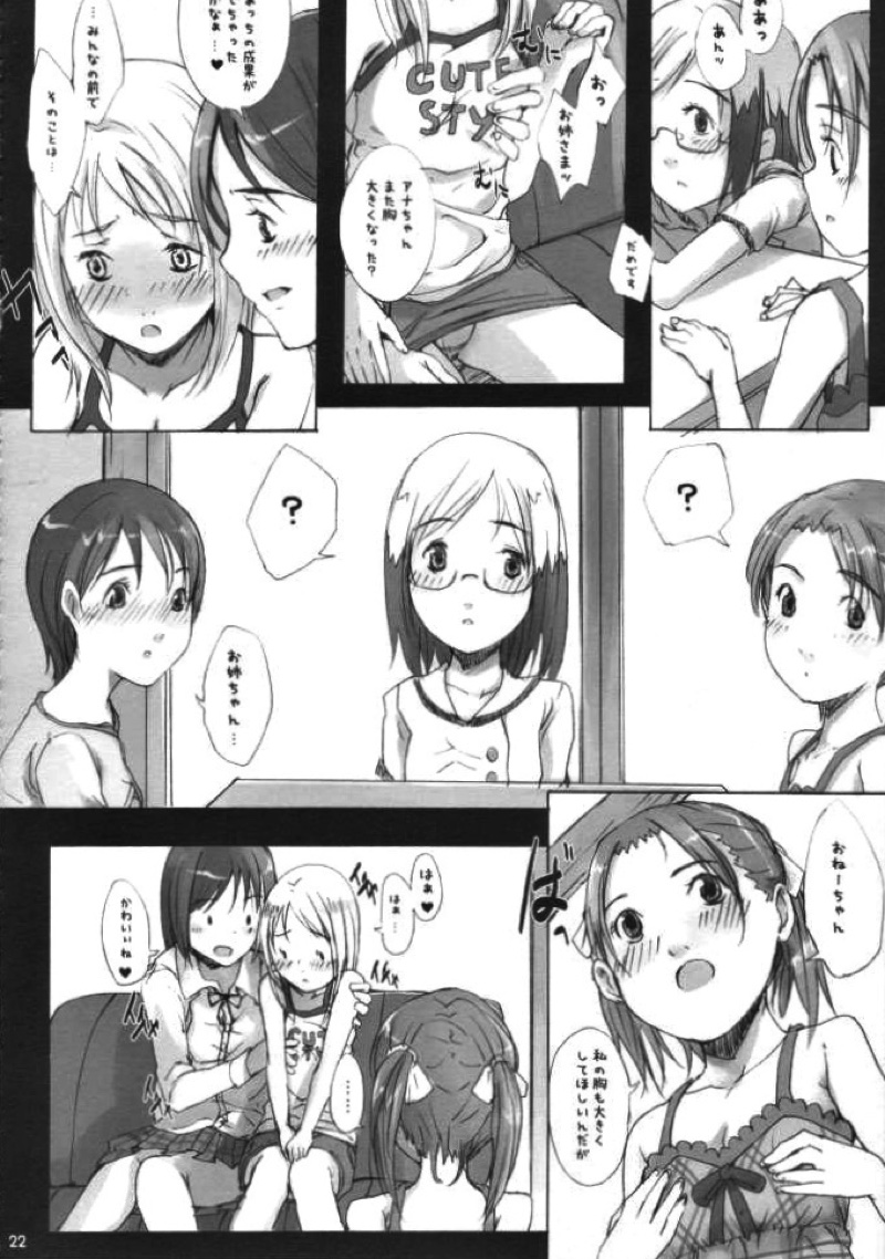 百合ましまろ Strawberry Milk Volume 1 17ページ