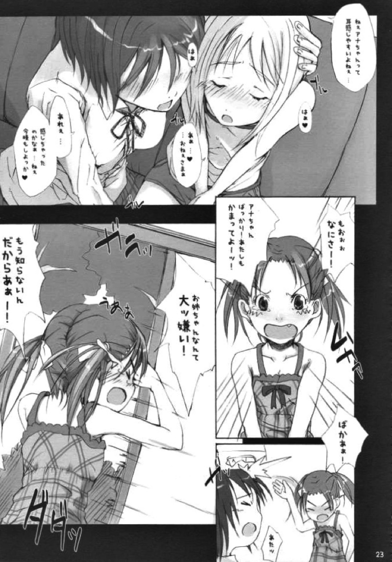 百合ましまろ Strawberry Milk Volume 1 18ページ