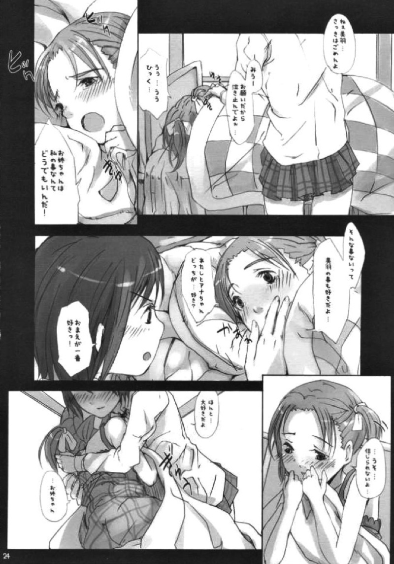 百合ましまろ Strawberry Milk Volume 1 19ページ
