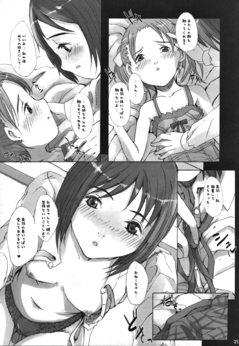 百合ましまろ Strawberry Milk Volume 1 20ページ
