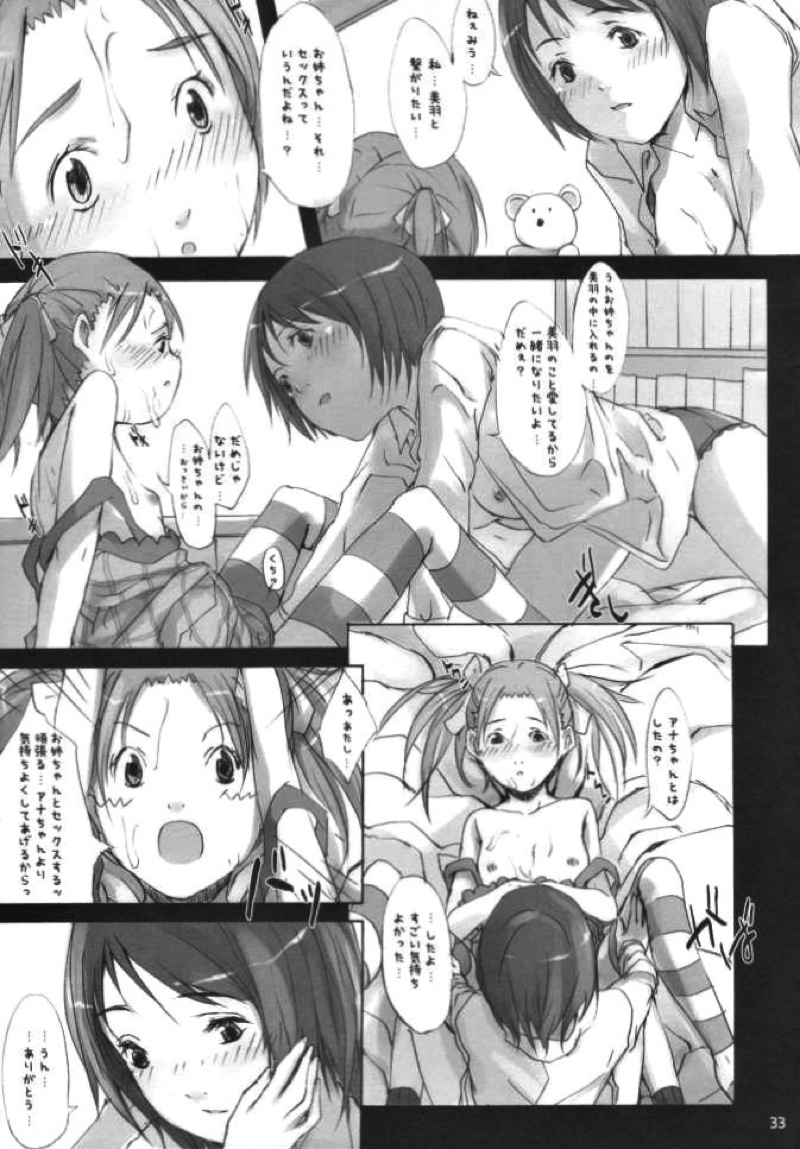 百合ましまろ Strawberry Milk Volume 1 28ページ