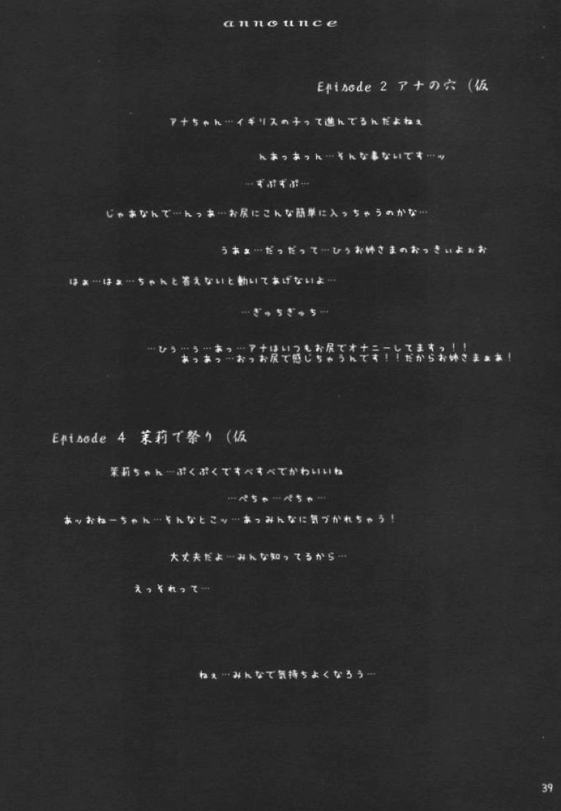 百合ましまろ Strawberry Milk Volume 1 34ページ