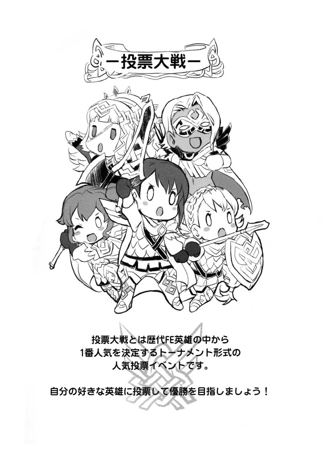 あなたのシャロンです 2ページ