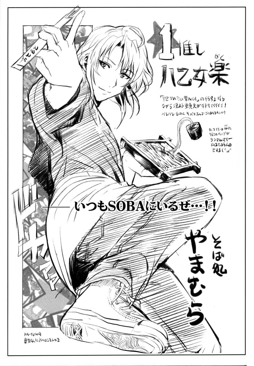 あなたのシャロンです 19ページ
