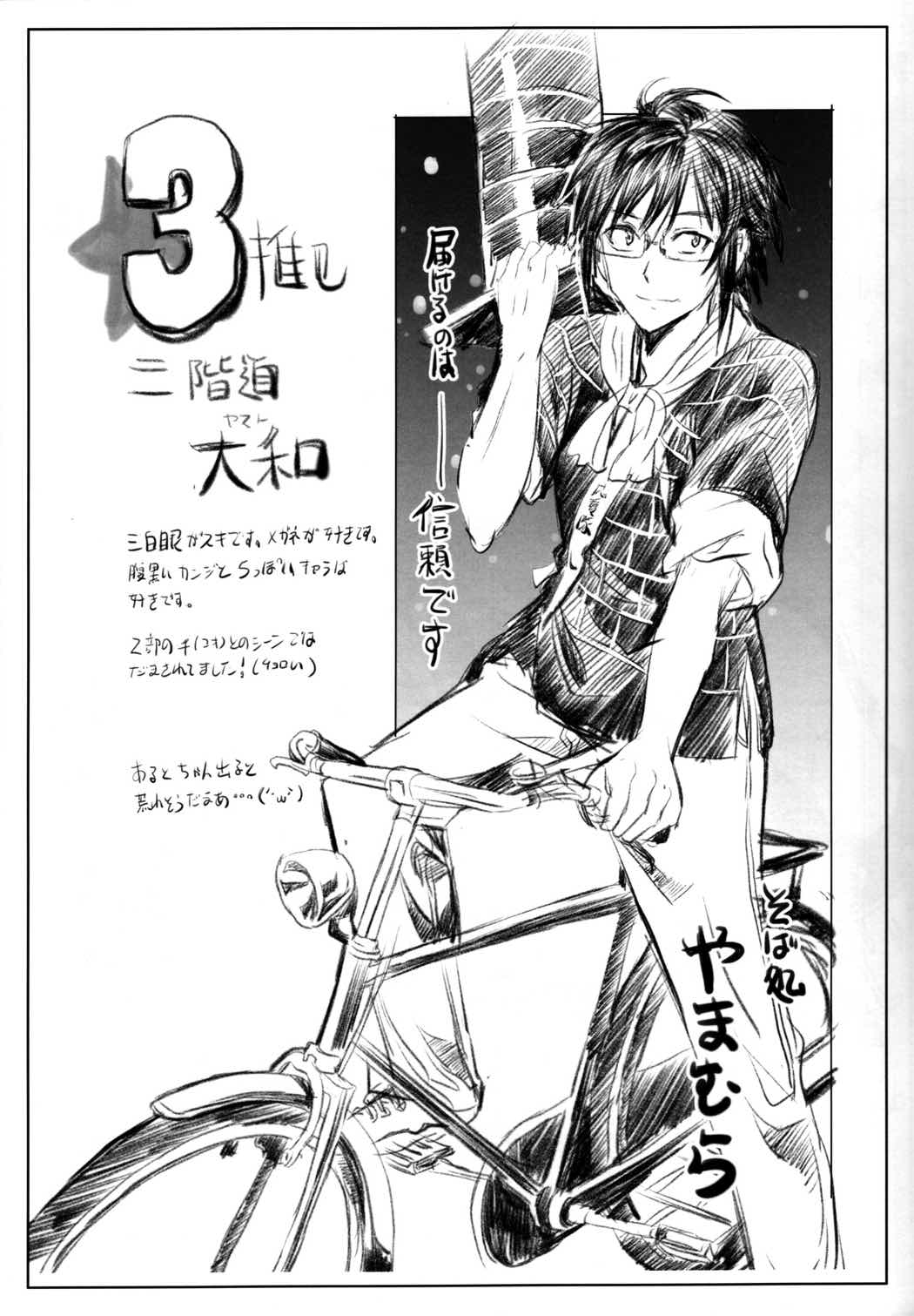 あなたのシャロンです 21ページ
