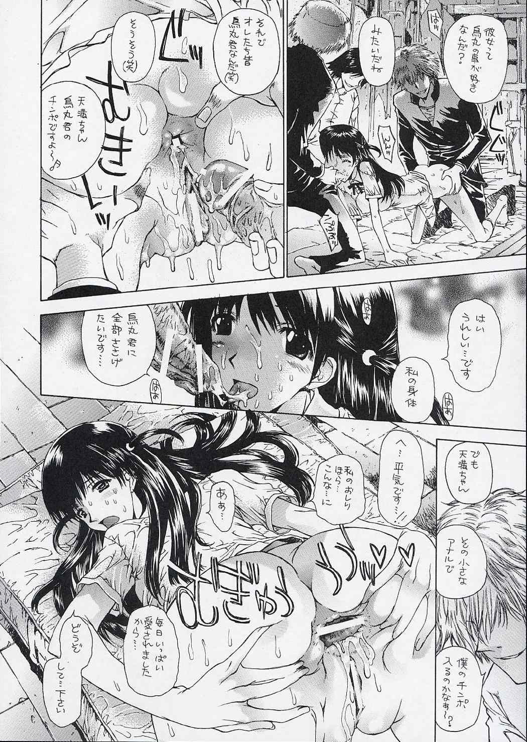 OUT LET 21 29ページ