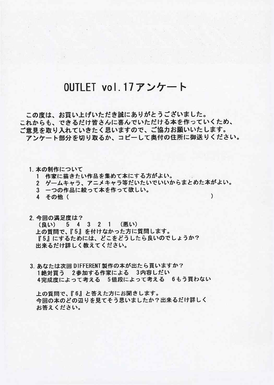 OUT LET 21 47ページ