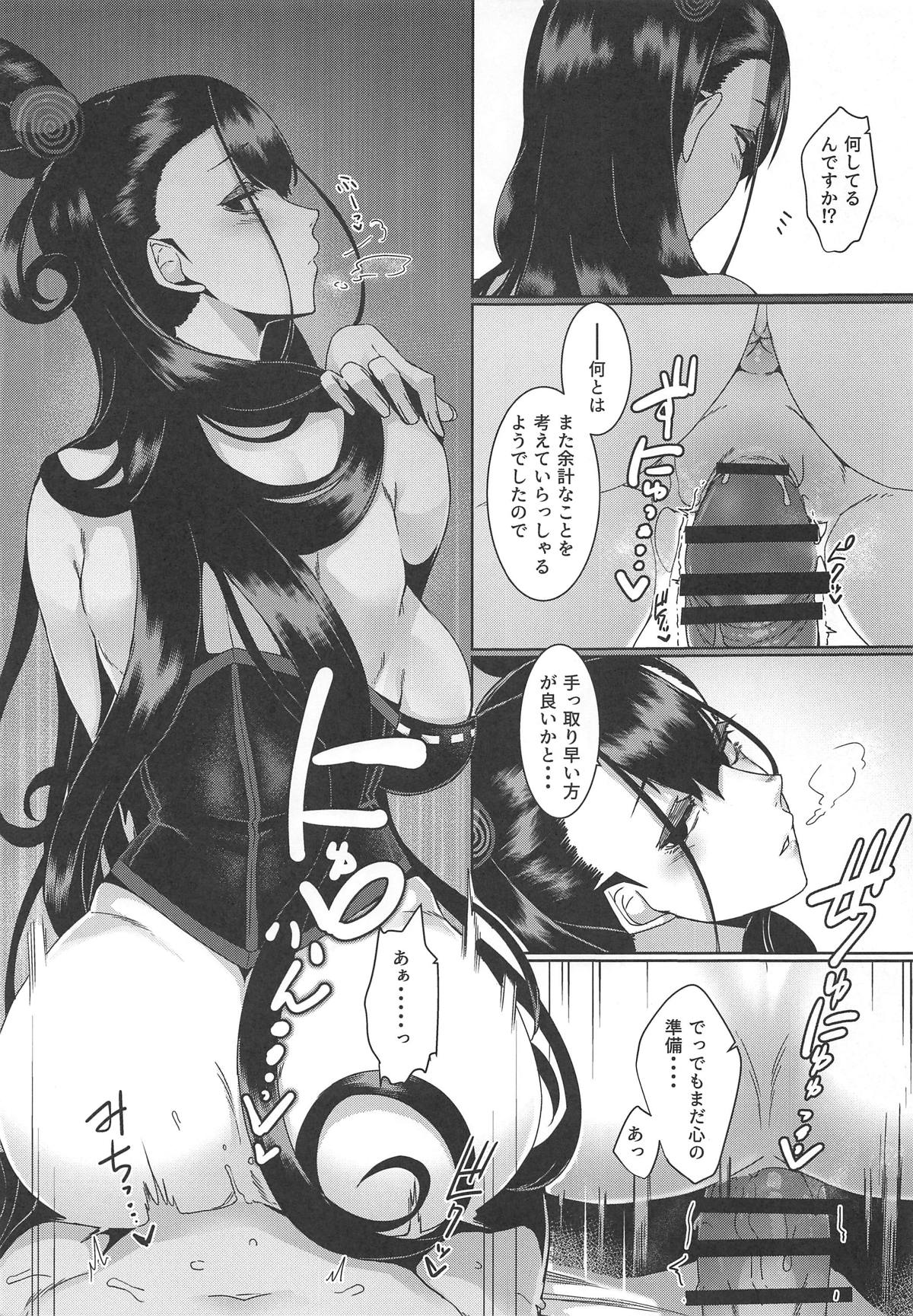 静読の後に… 18ページ