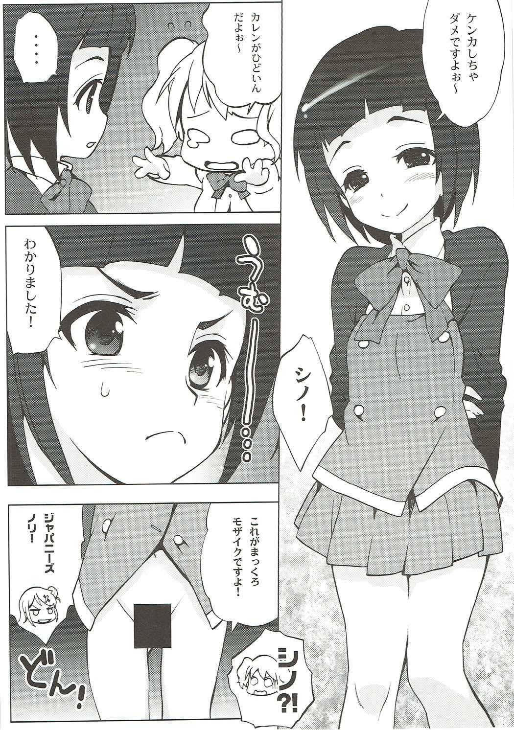 日英同盟。 7ページ