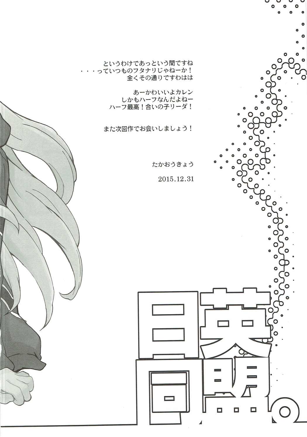 日英同盟。 19ページ