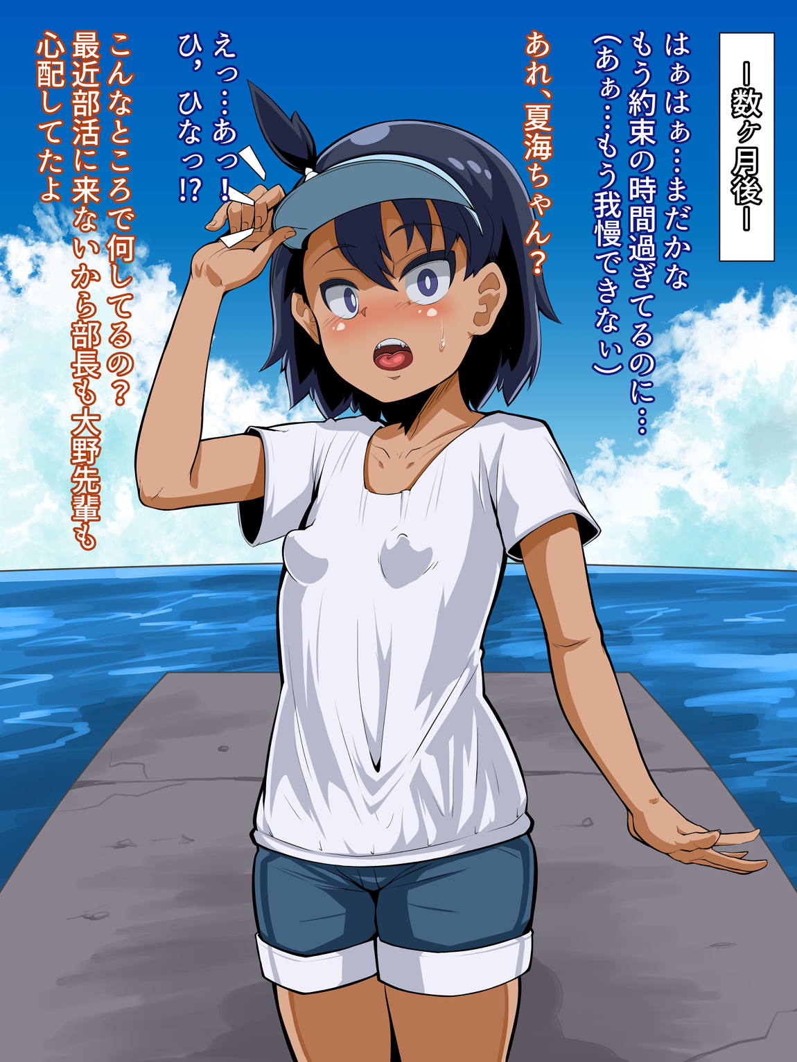 夏海ちゃん レ〇プ 6ページ