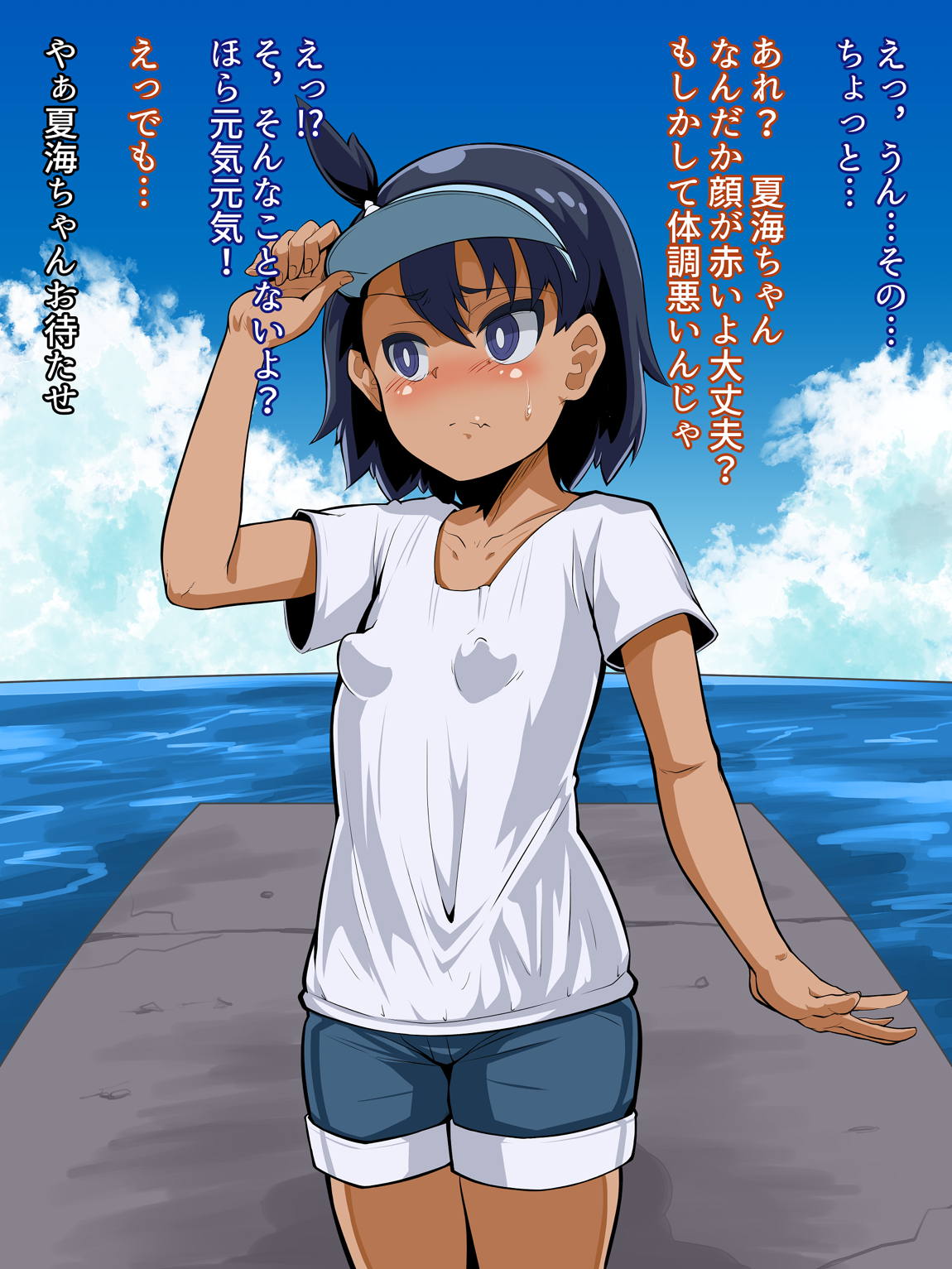 夏海ちゃん レ〇プ 7ページ