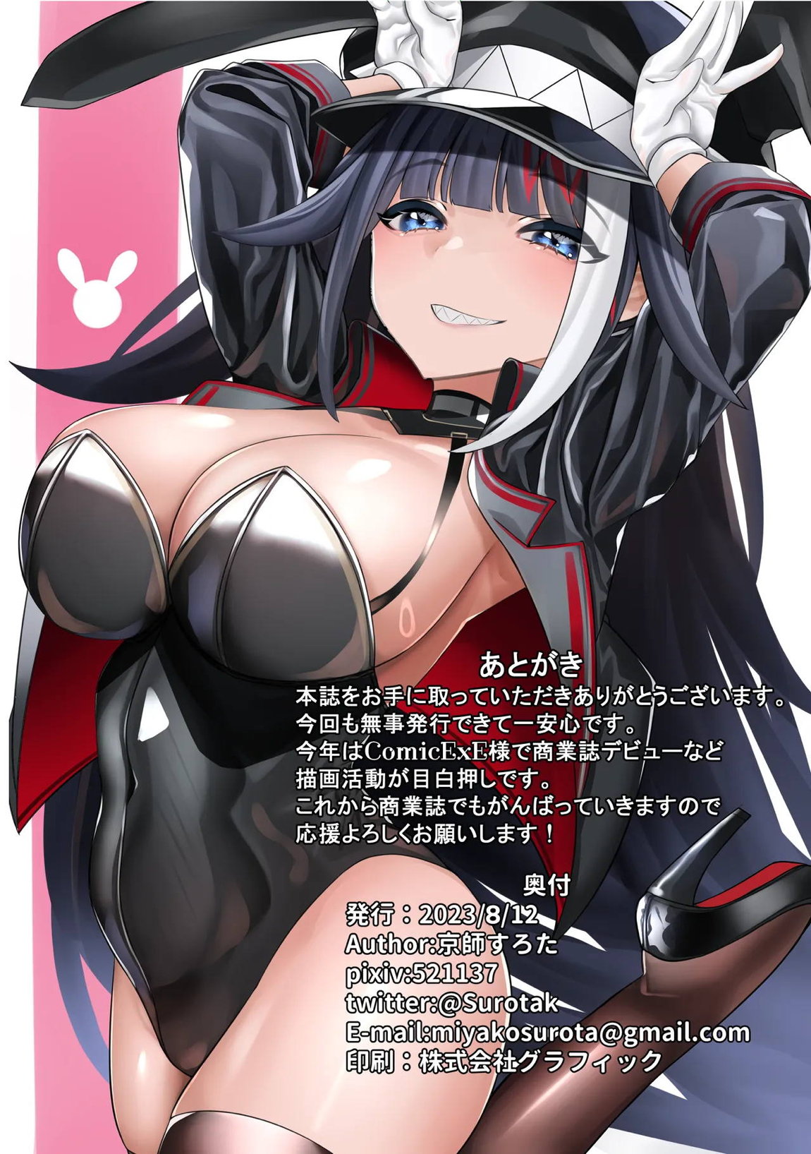 ポケ戦主義 13ページ