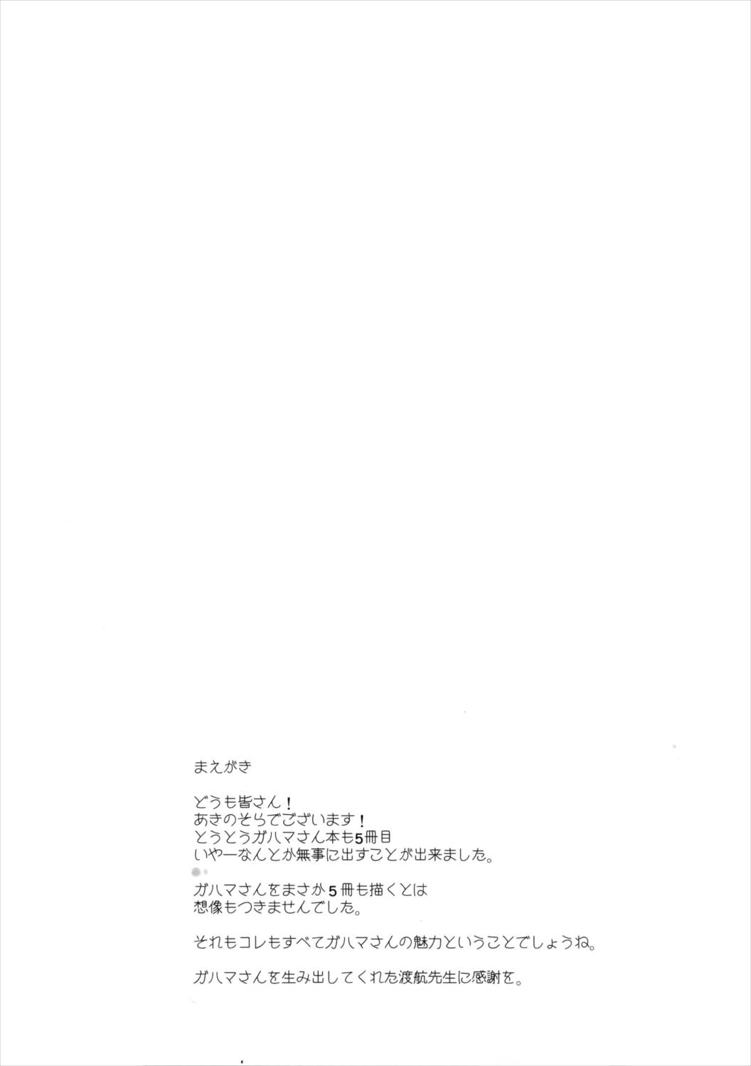 LOVE STORY ♯04 3ページ