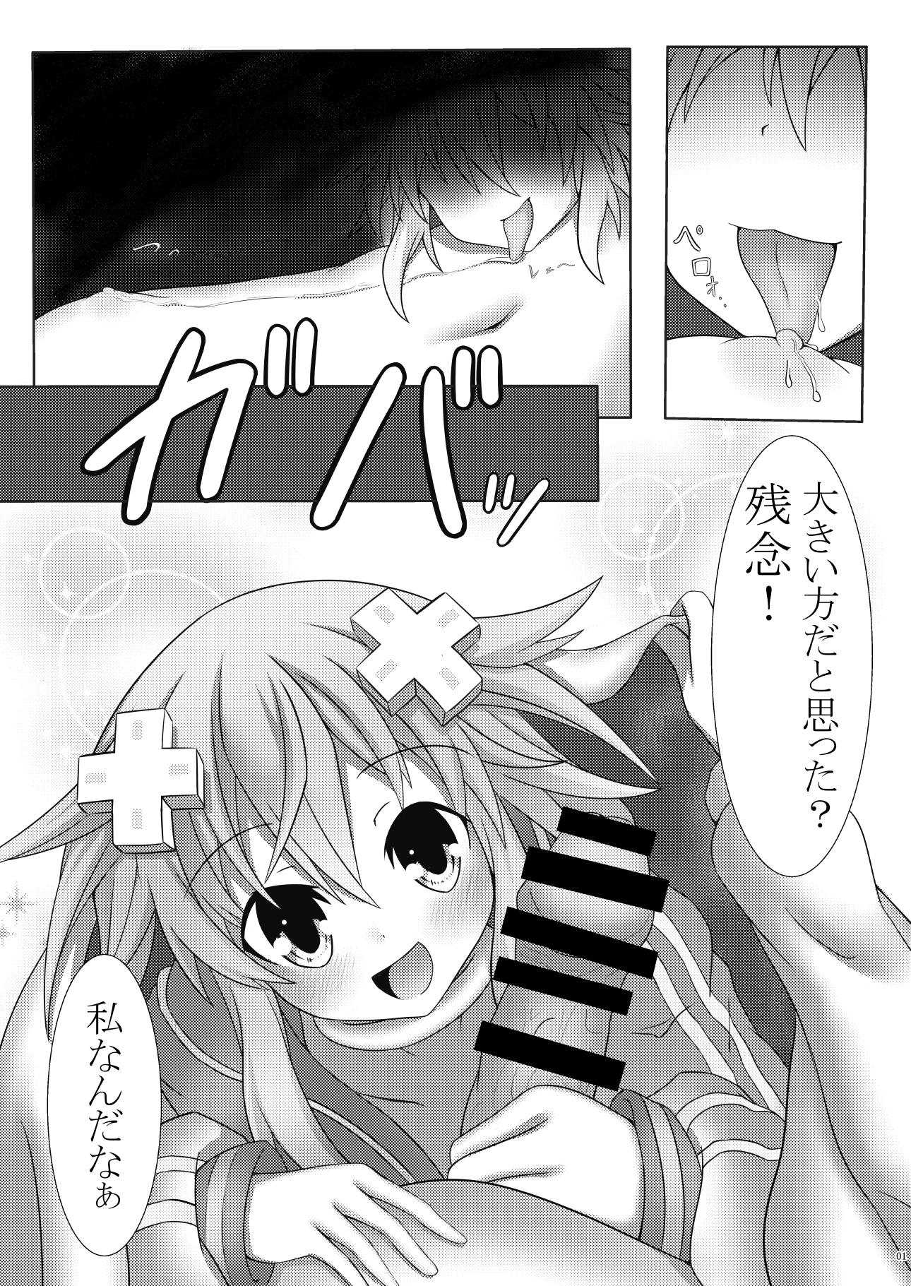 ねぷ×2な日常 2ページ