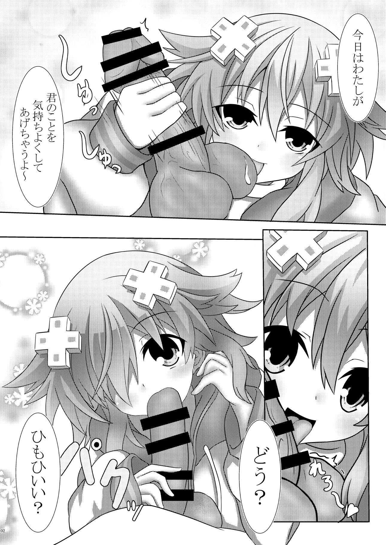 ねぷ×2な日常 3ページ