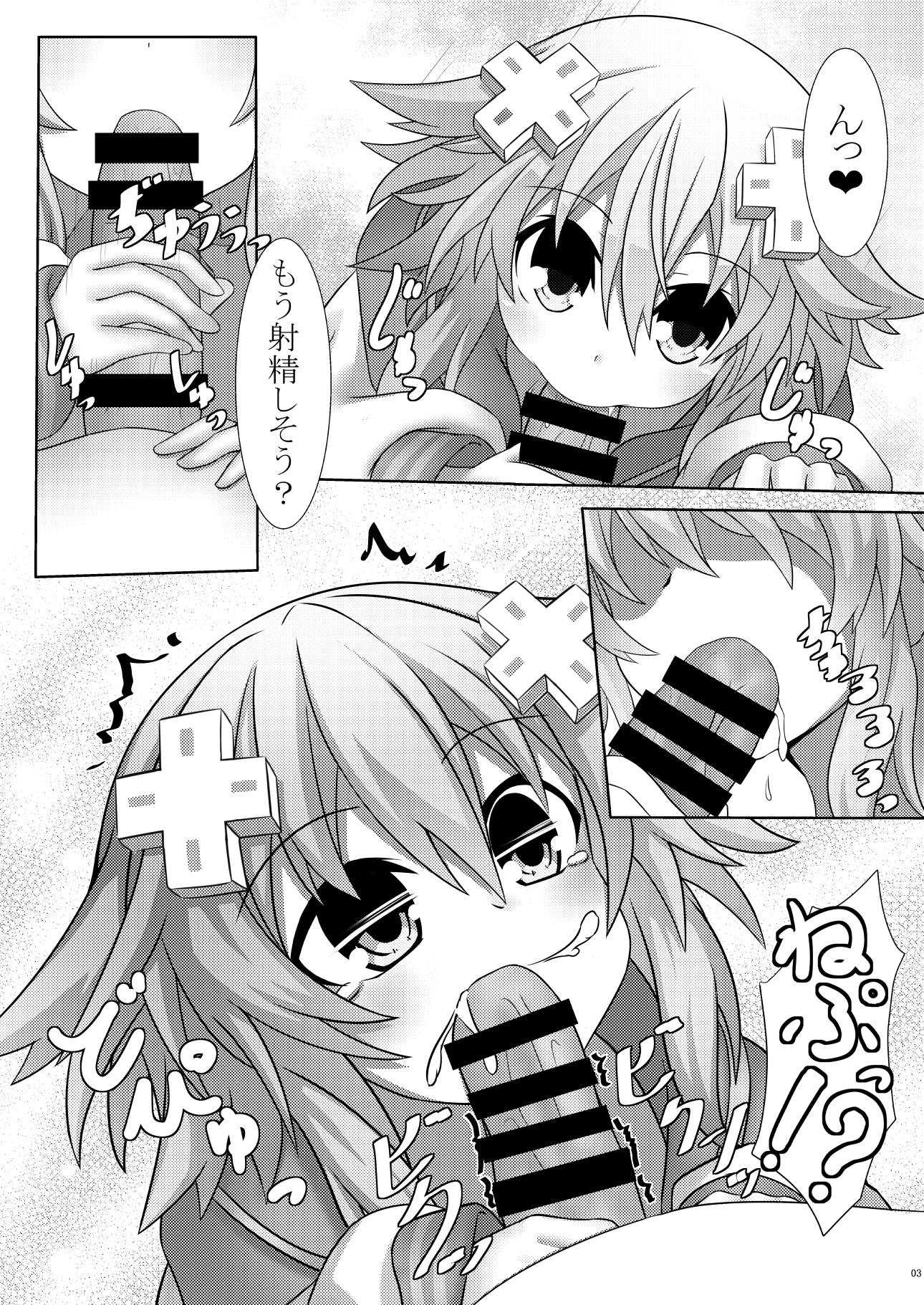 ねぷ×2な日常 4ページ