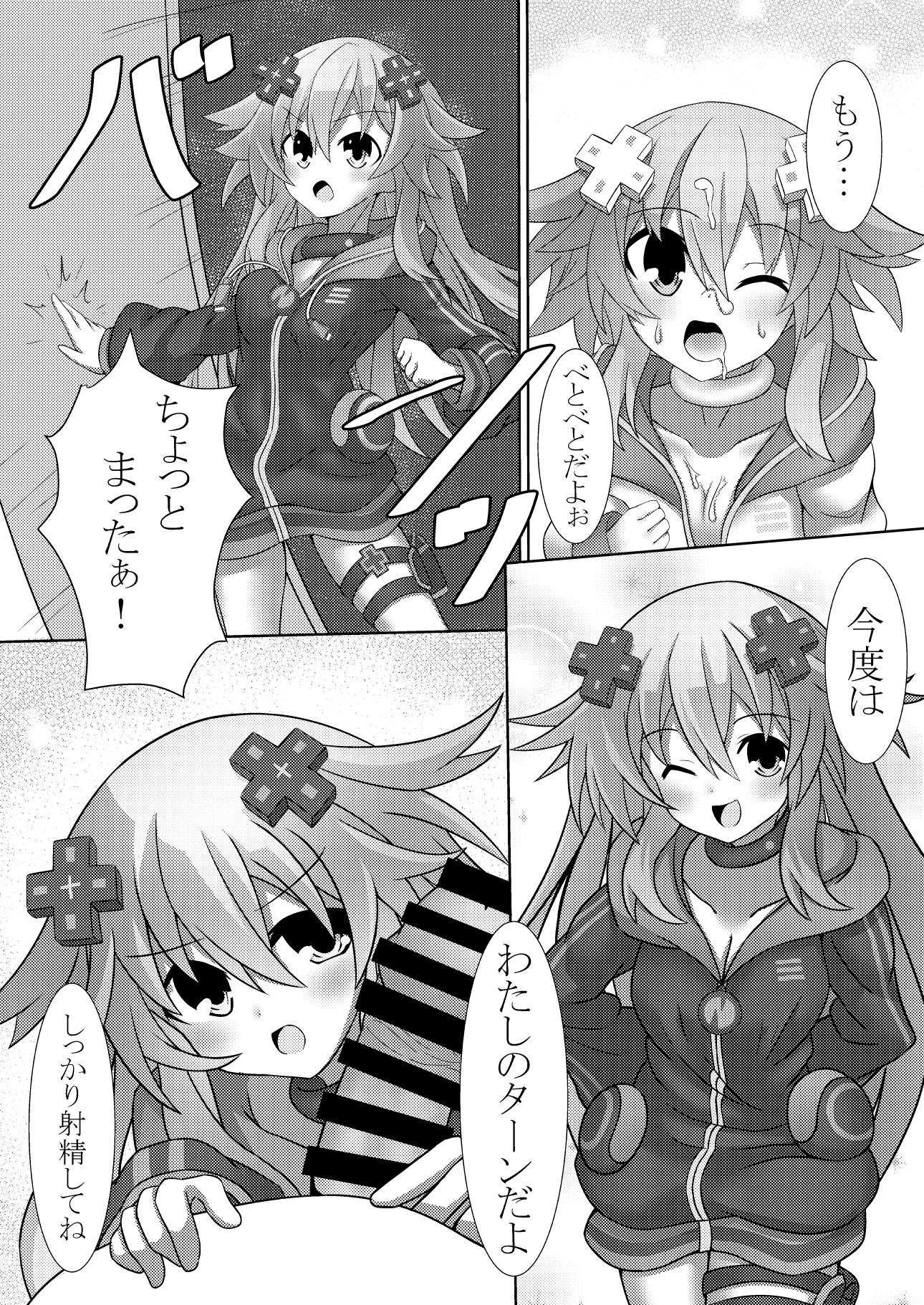 ねぷ×2な日常 5ページ