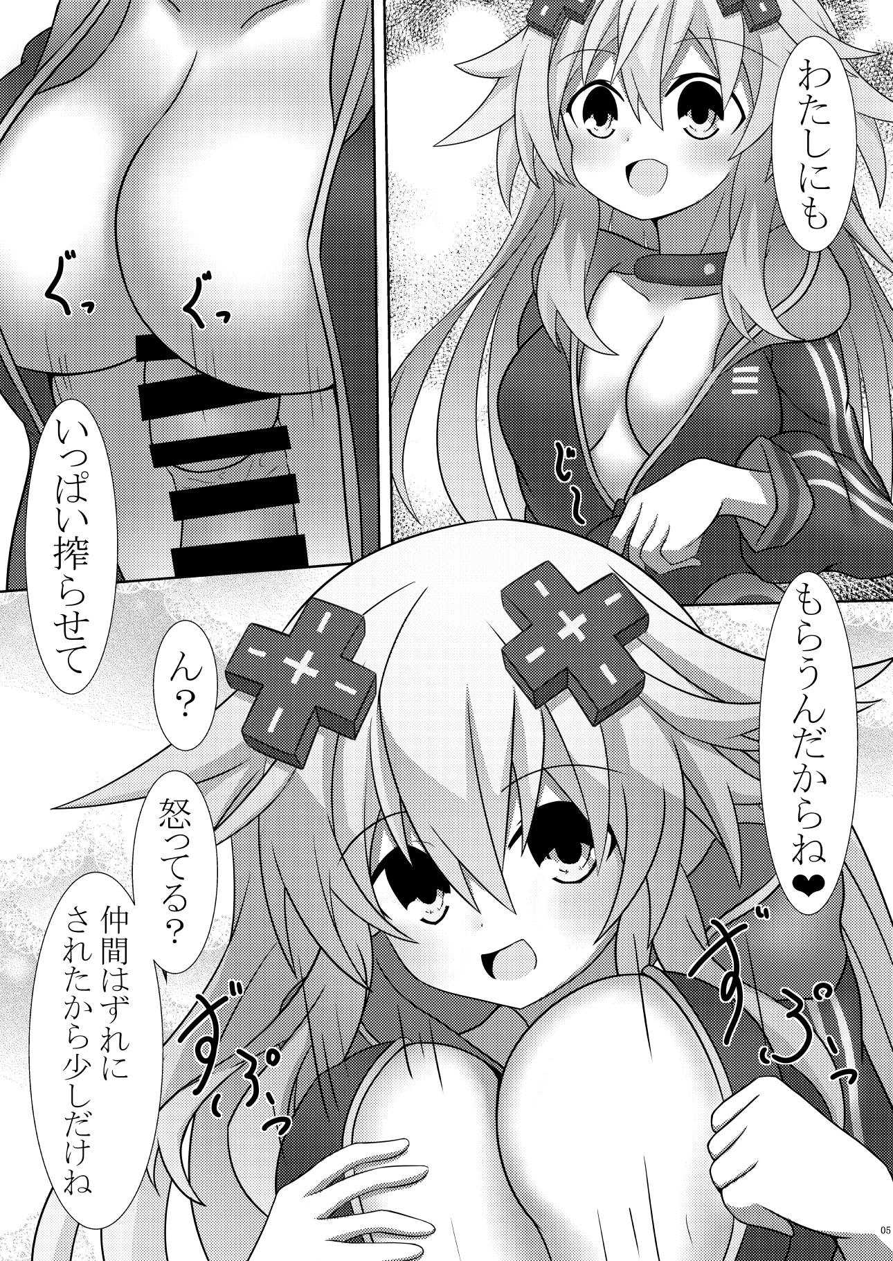 ねぷ×2な日常 6ページ