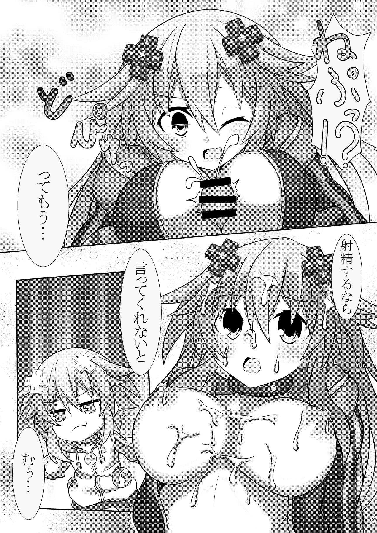 ねぷ×2な日常 8ページ