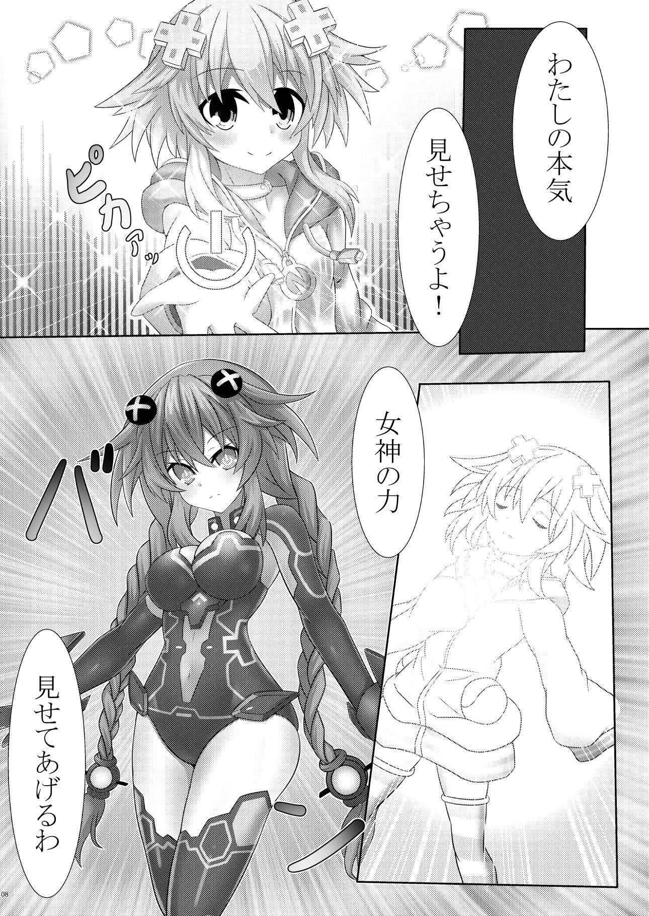 ねぷ×2な日常 9ページ