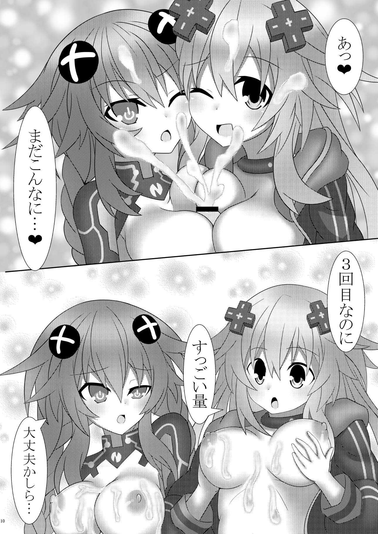 ねぷ×2な日常 11ページ