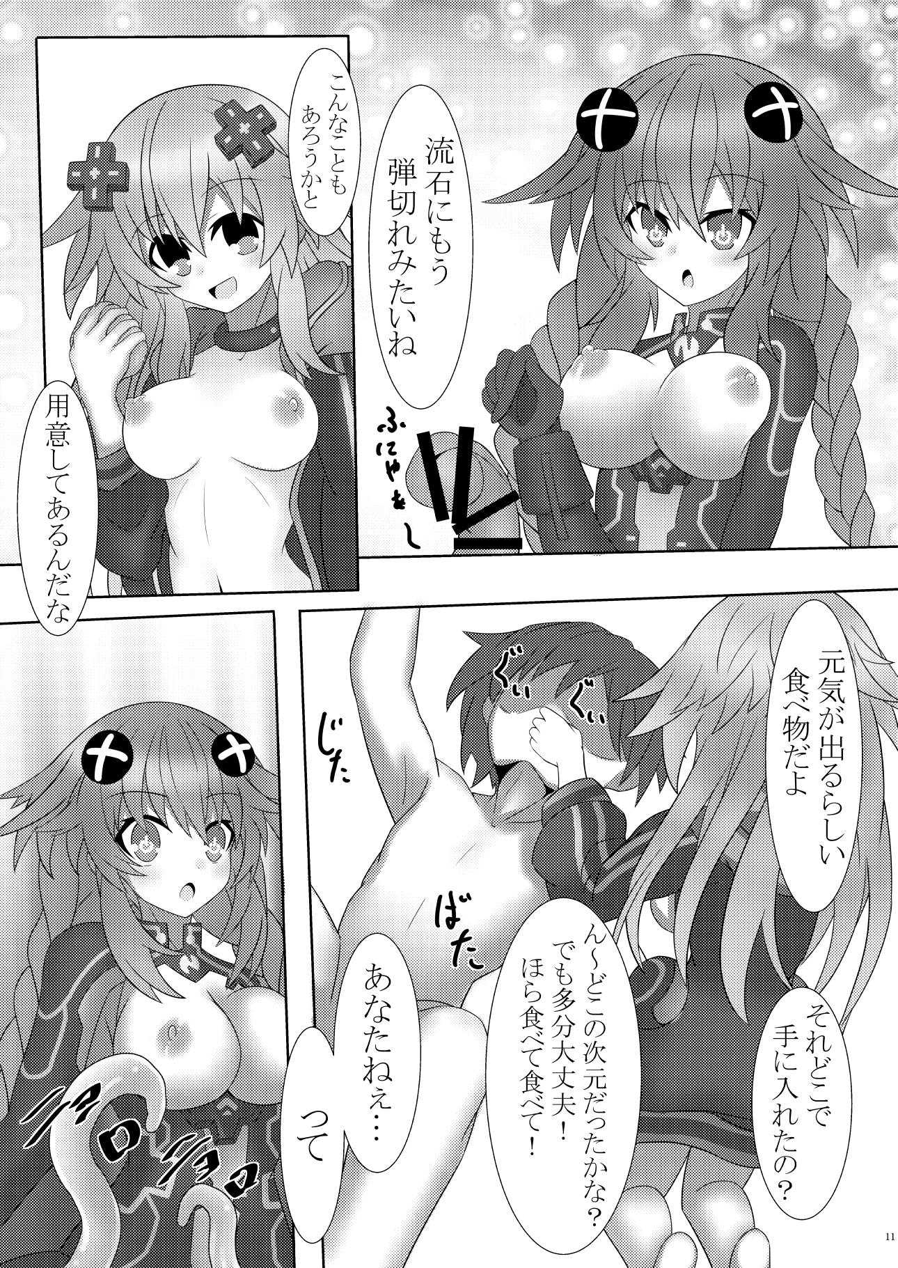 ねぷ×2な日常 12ページ