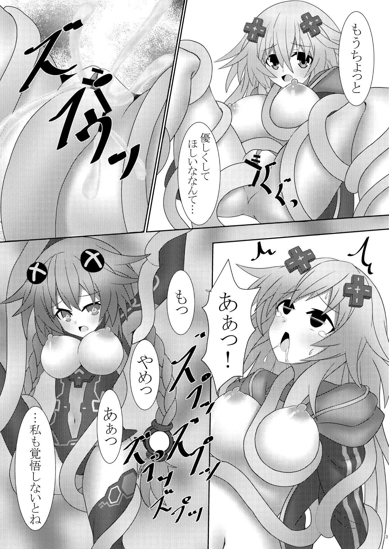 ねぷ×2な日常 14ページ