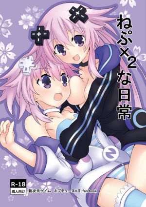 ねぷ×2な日常