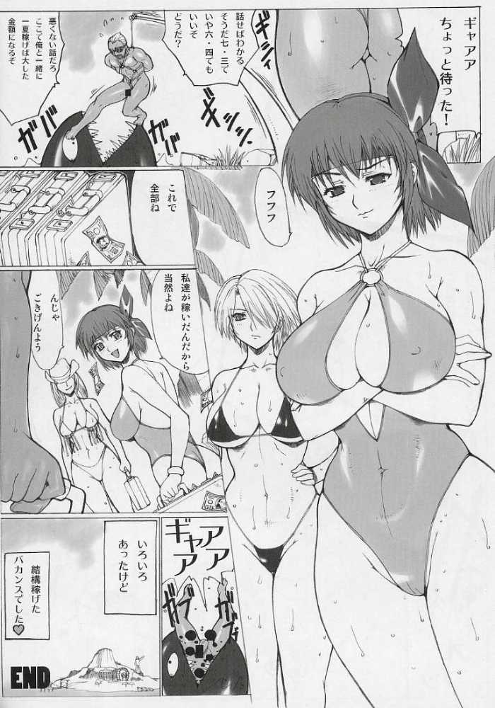 キノコ通信1 改訂増補版 79ページ