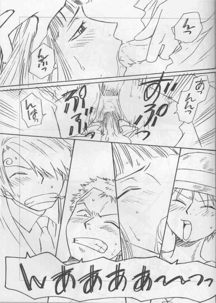 海賊淑女 12ページ