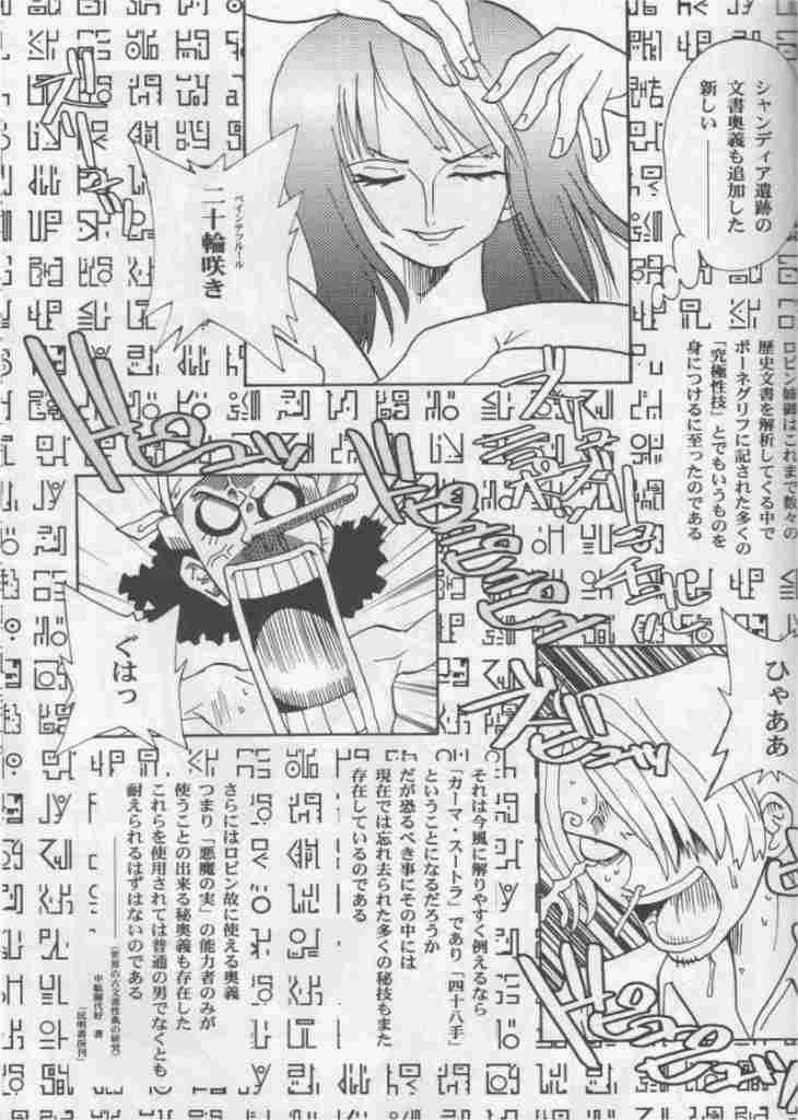 海賊淑女 28ページ
