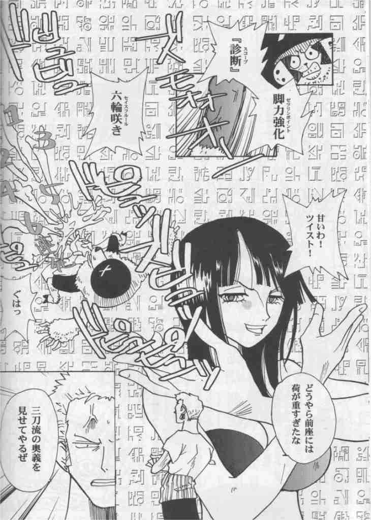 海賊淑女 29ページ