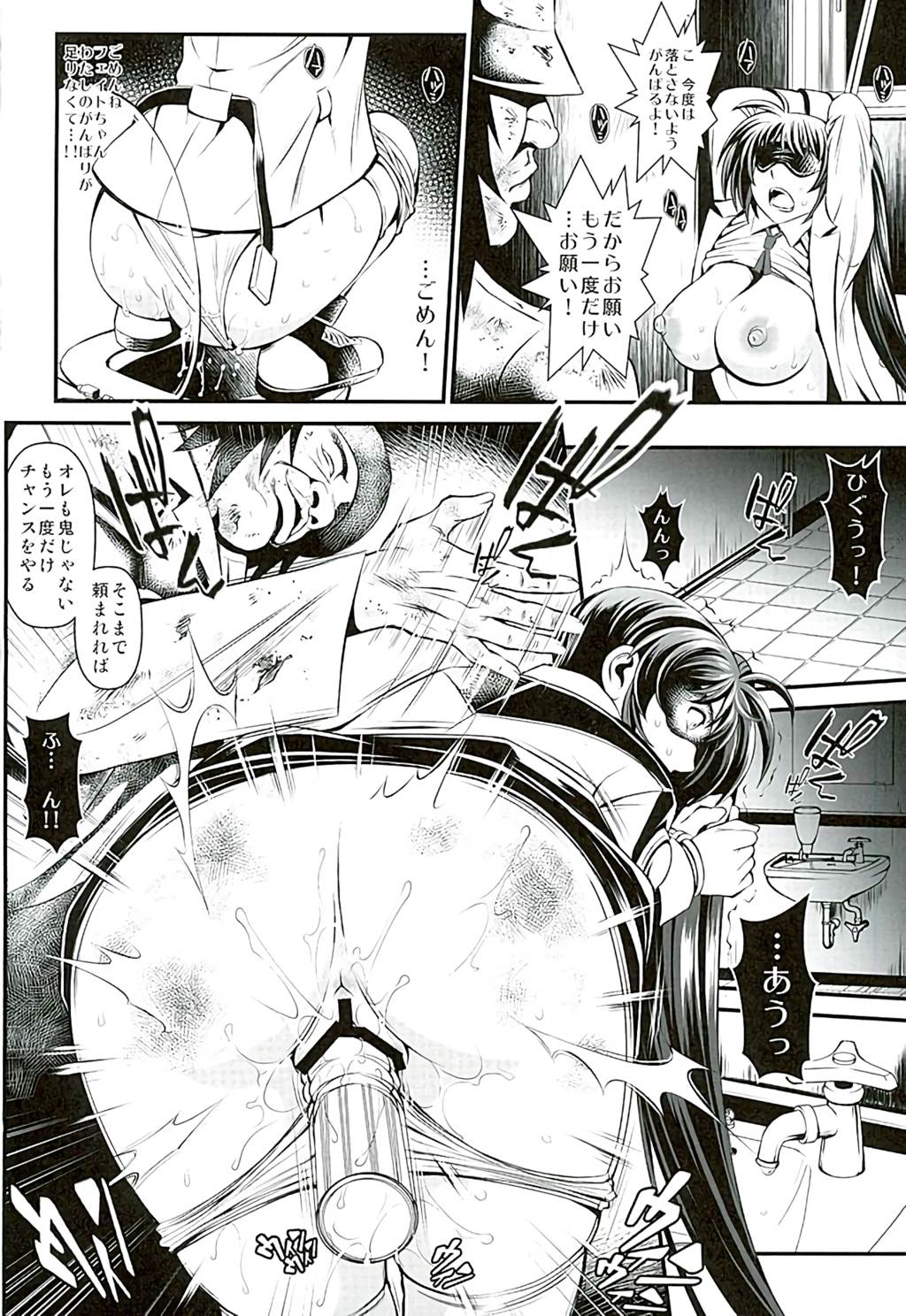 見てるだけなの 11ページ