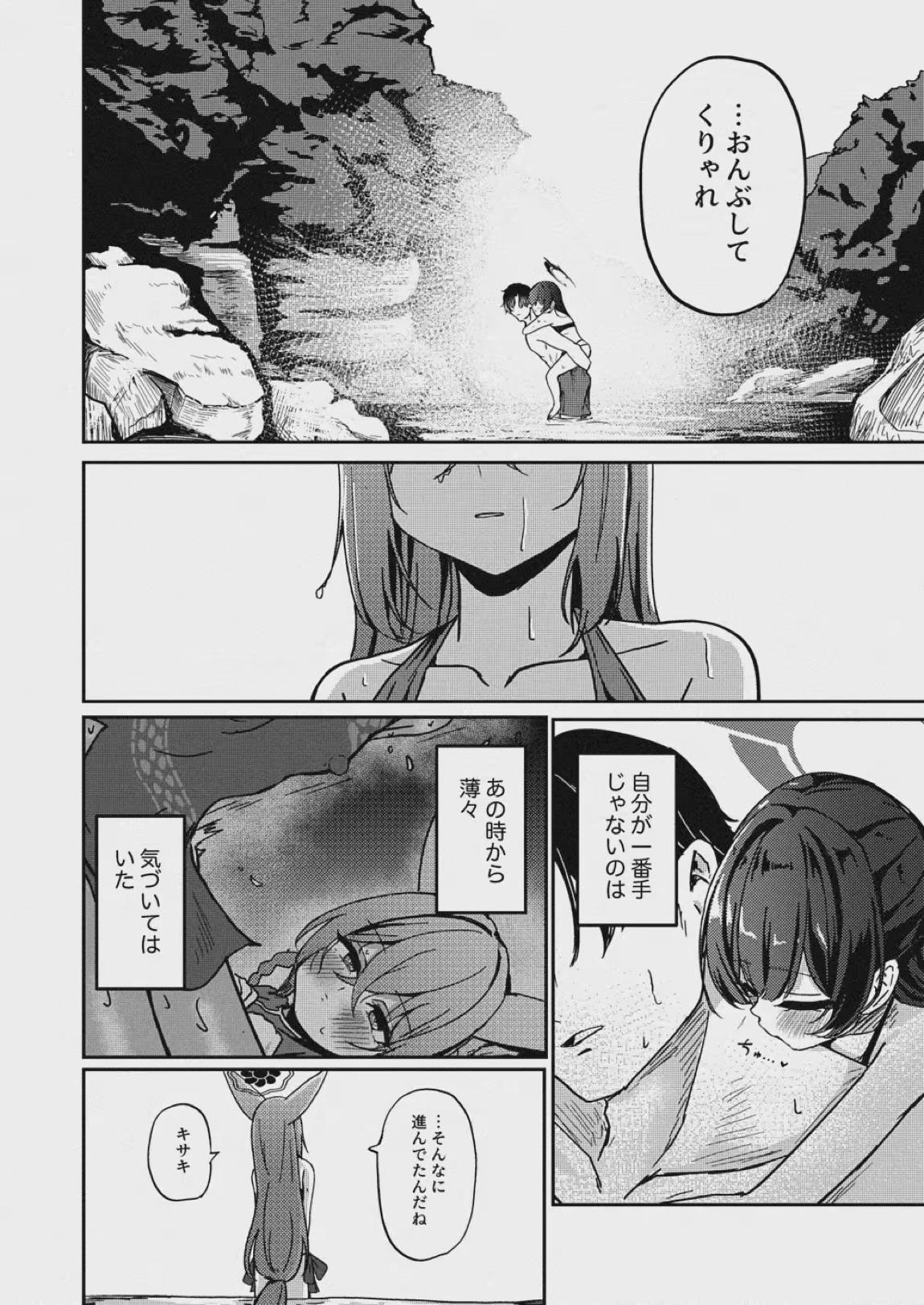 朱染ノ秘毒 4ページ