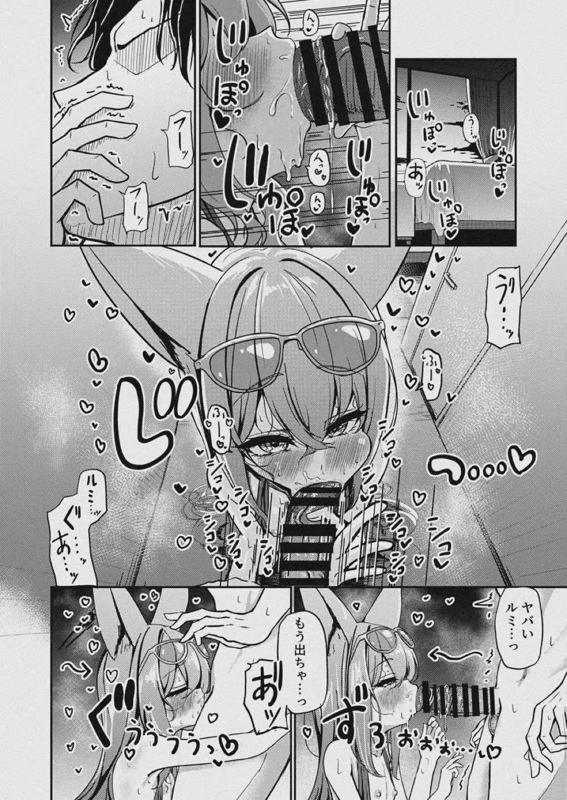 朱染ノ秘毒 10ページ