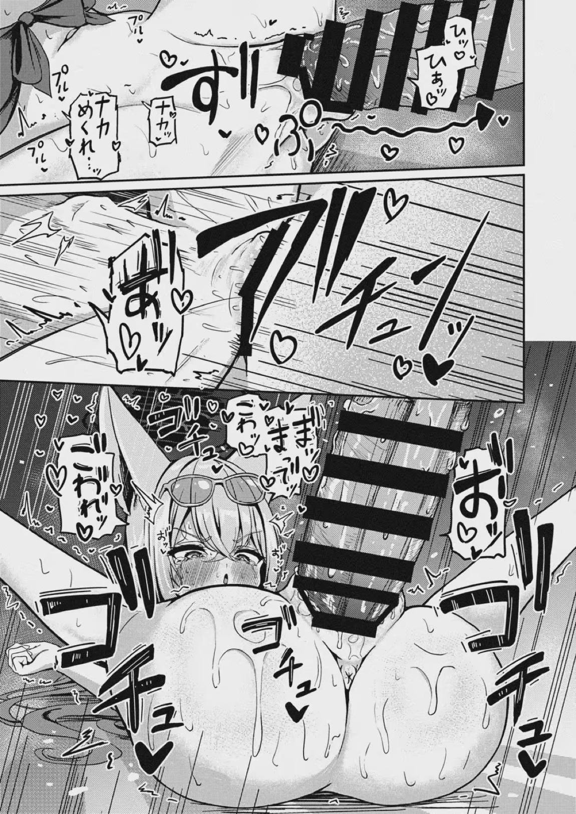 朱染ノ秘毒 15ページ