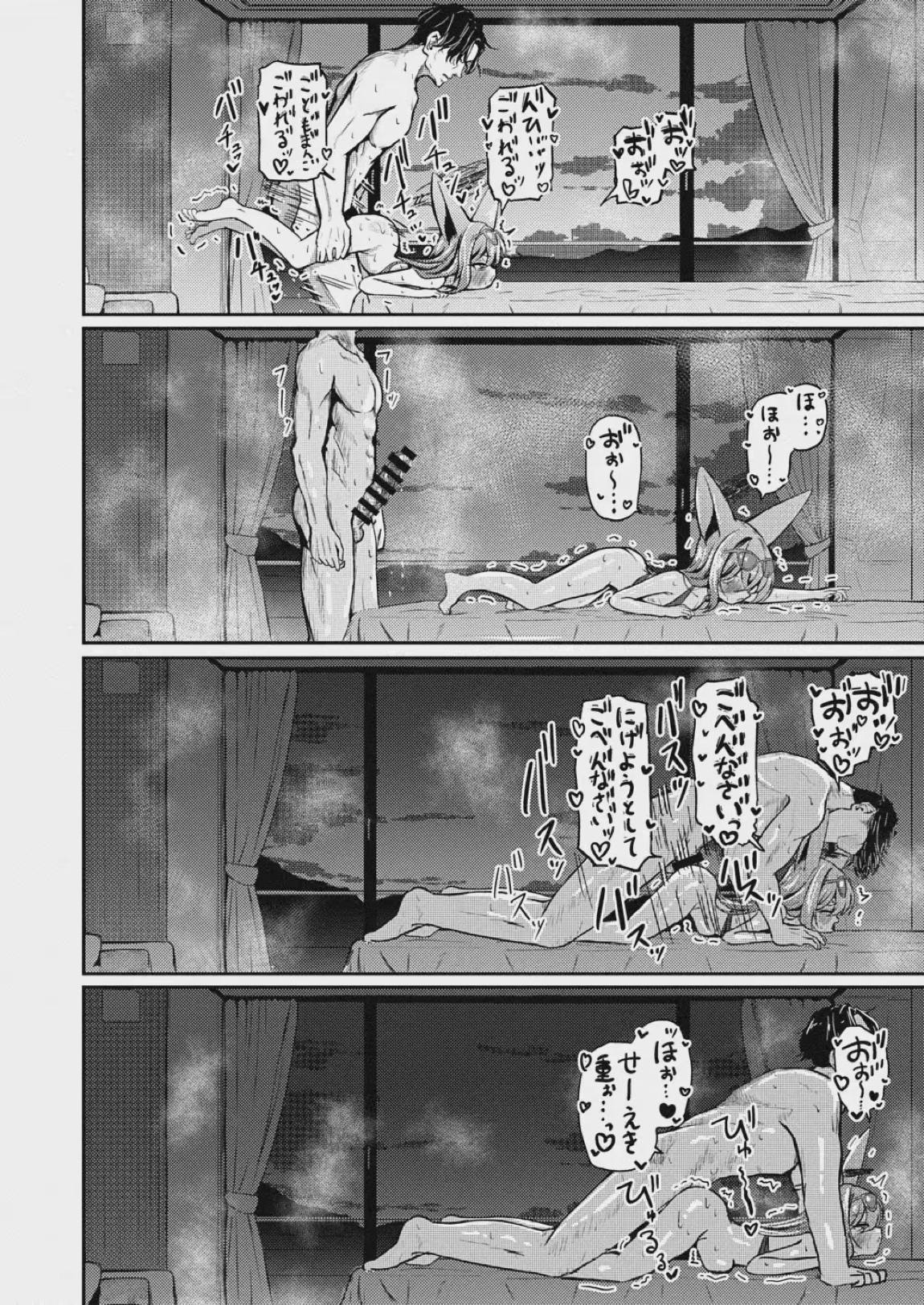 朱染ノ秘毒 18ページ