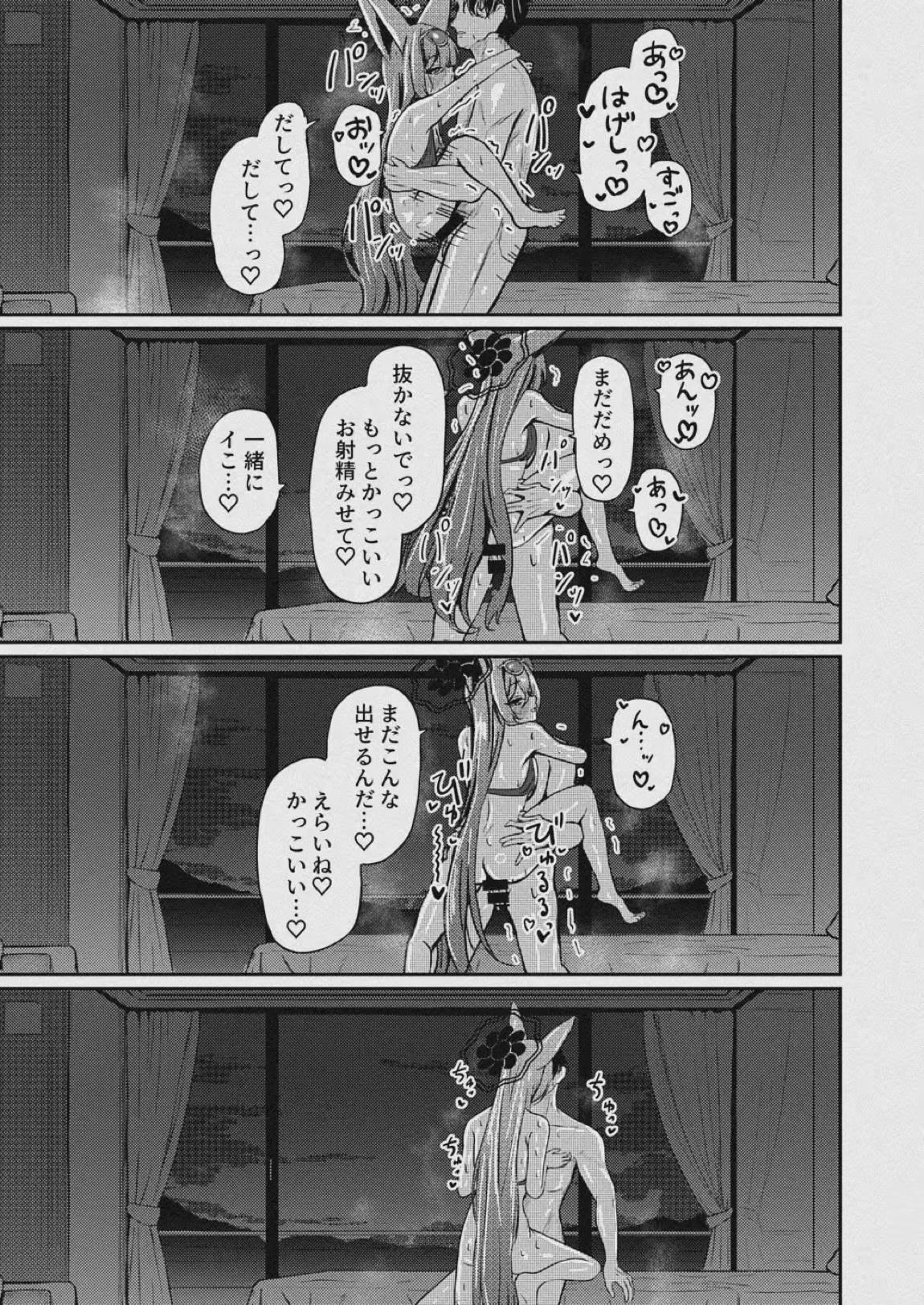 朱染ノ秘毒 19ページ
