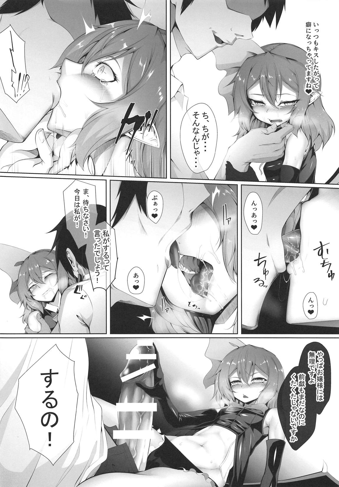 M.P. vol.19 6ページ