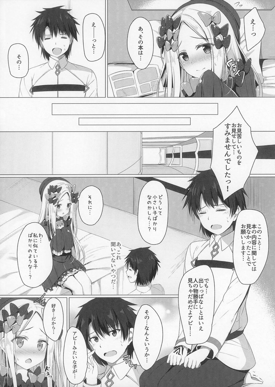 うちのアビーはイケナイ…！？おとしごろ 9ページ