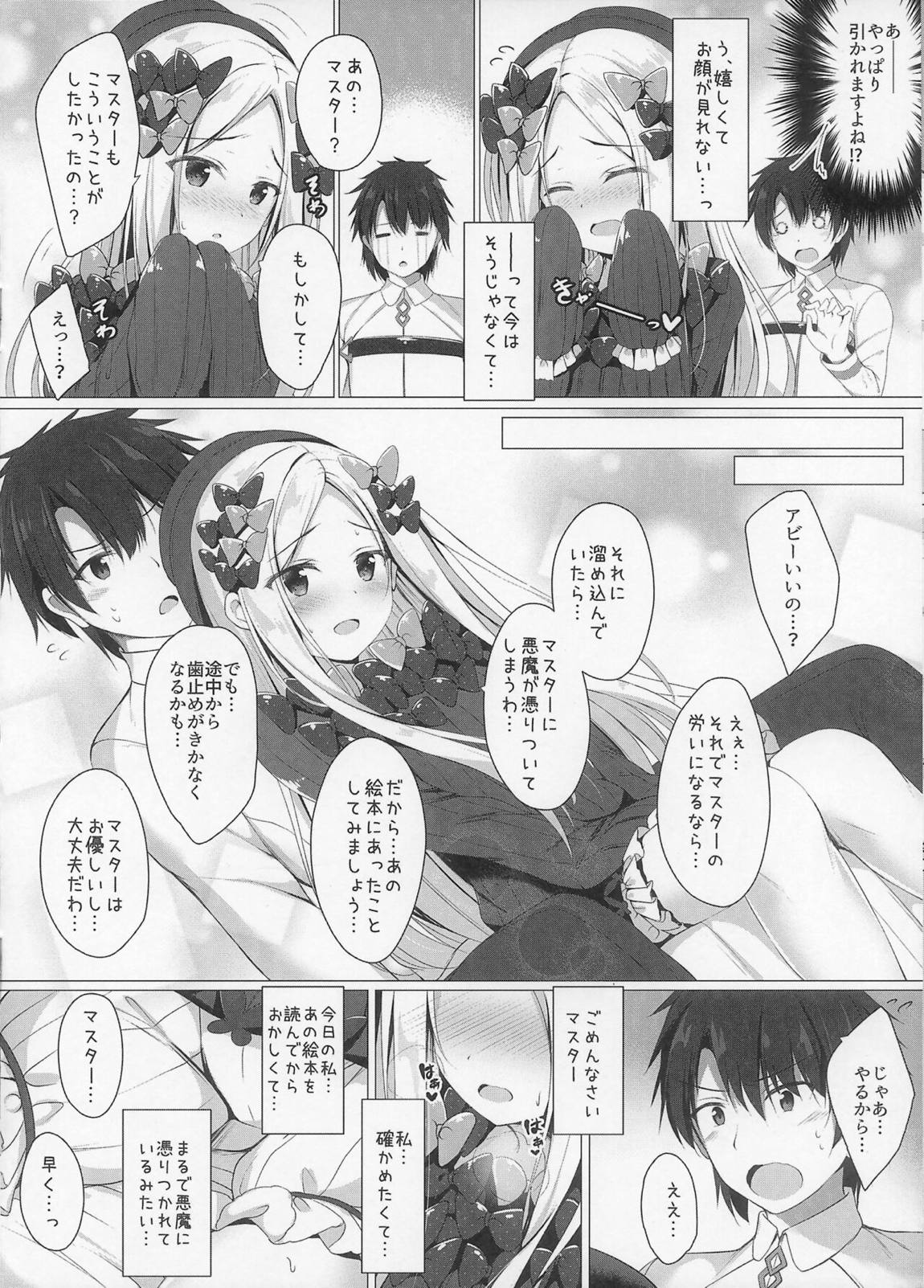 うちのアビーはイケナイ…！？おとしごろ 10ページ