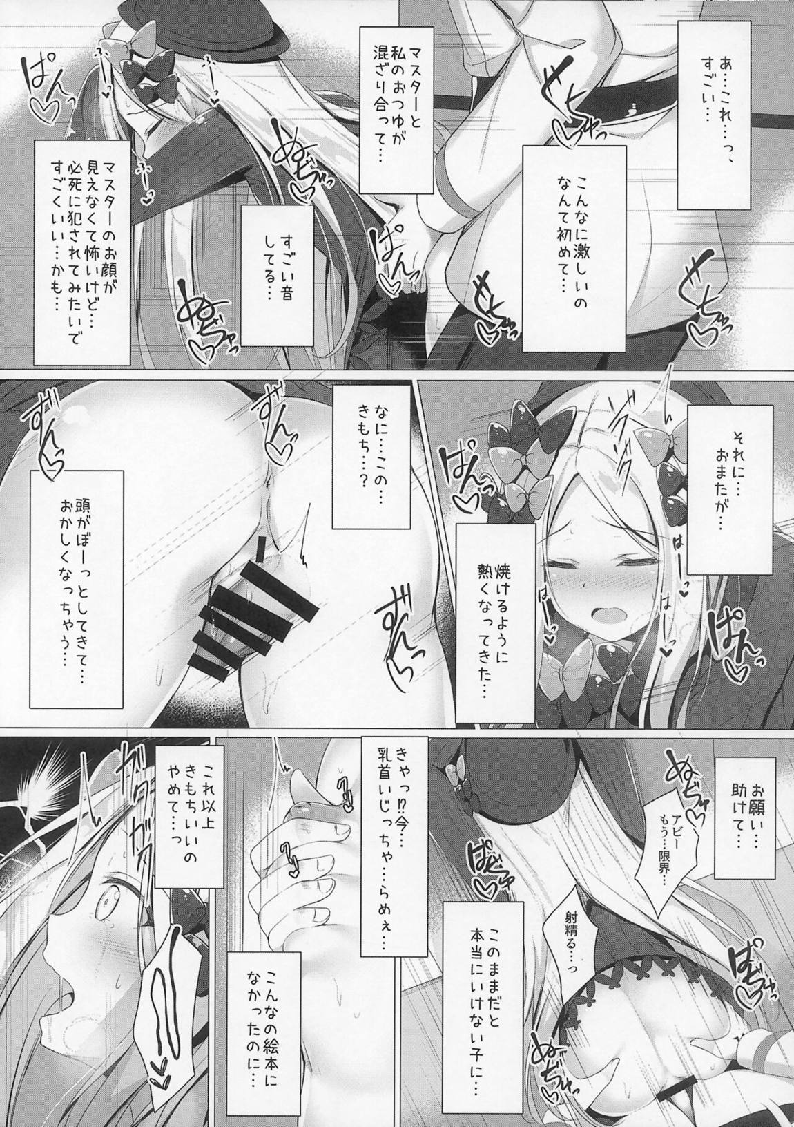 うちのアビーはイケナイ…！？おとしごろ 14ページ