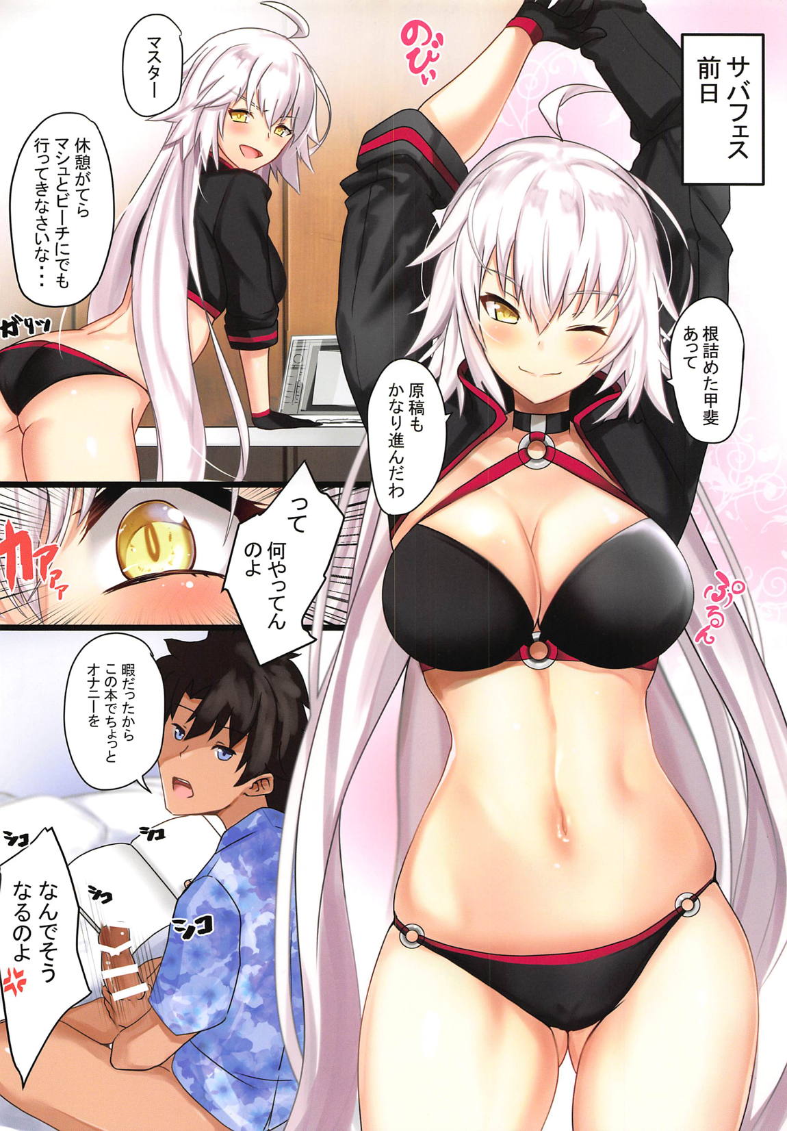 ワタシがヤらせてあげるって言ってんの 3ページ